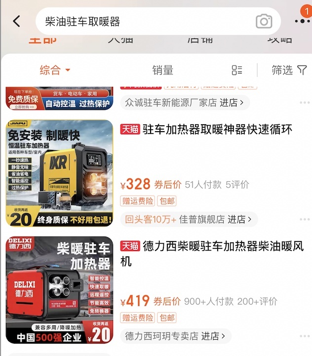 电动车冬季取暖难题，私装“柴暖”隐患不小
