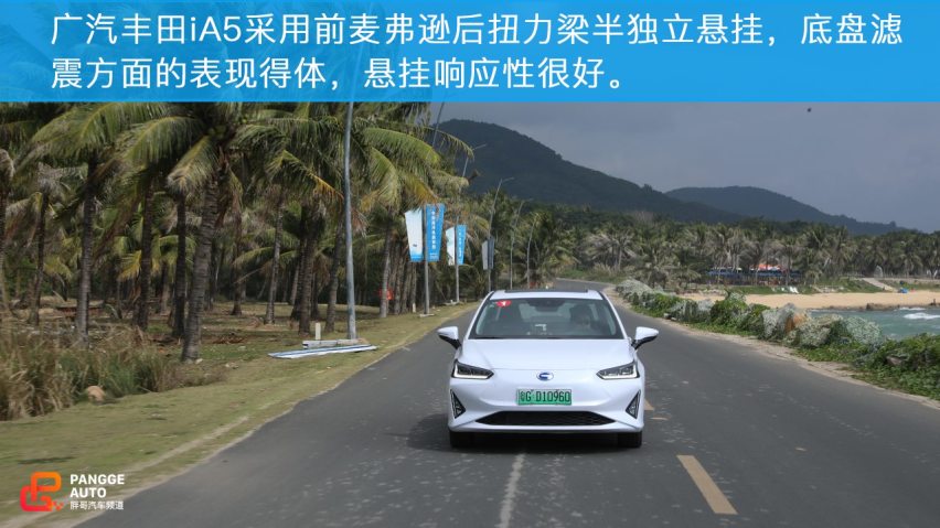 小编试驾 广汽丰田国内首款电动车，iA5表现如何？