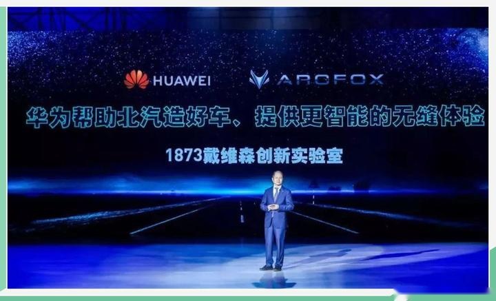 拿下问界商标，华为“一夜之间可造出整车”了？