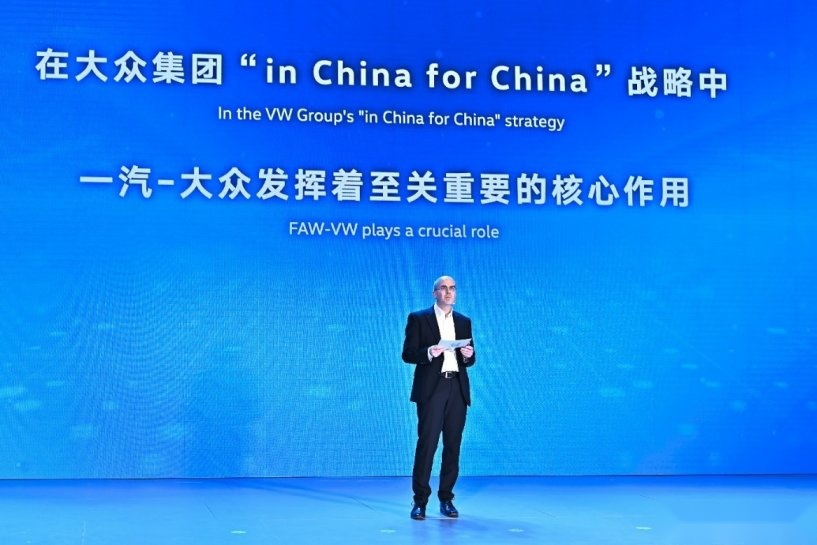 自强有为 向未来 一汽-大众举行2024年新闻年会