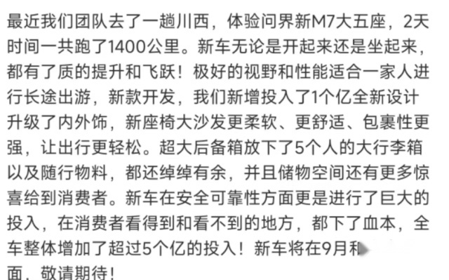 华为砸五个亿造「问界」新车！标配智能驾驶，更大更舒适！
