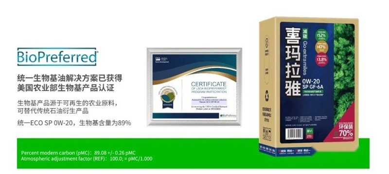 环保新高度！统一石化生物机油成功挑战USDA严苛标准！
