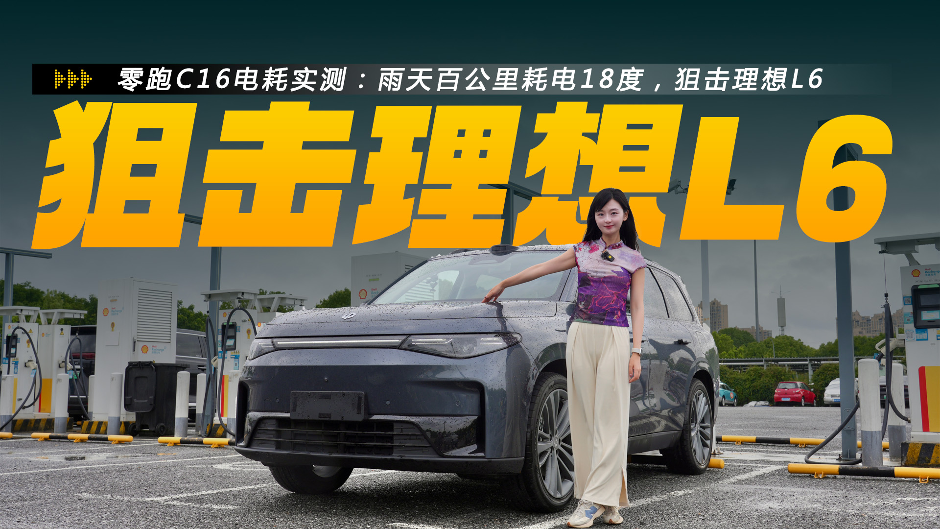 ����C16늺Č��y������ٹ�����18�ȣ��ѓ�����L6