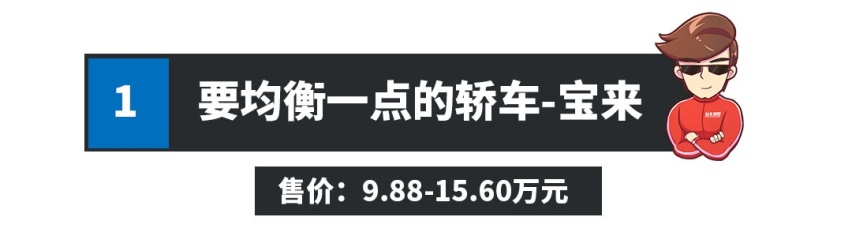 这些车优惠过后真的可以十万元落地，没骗你！