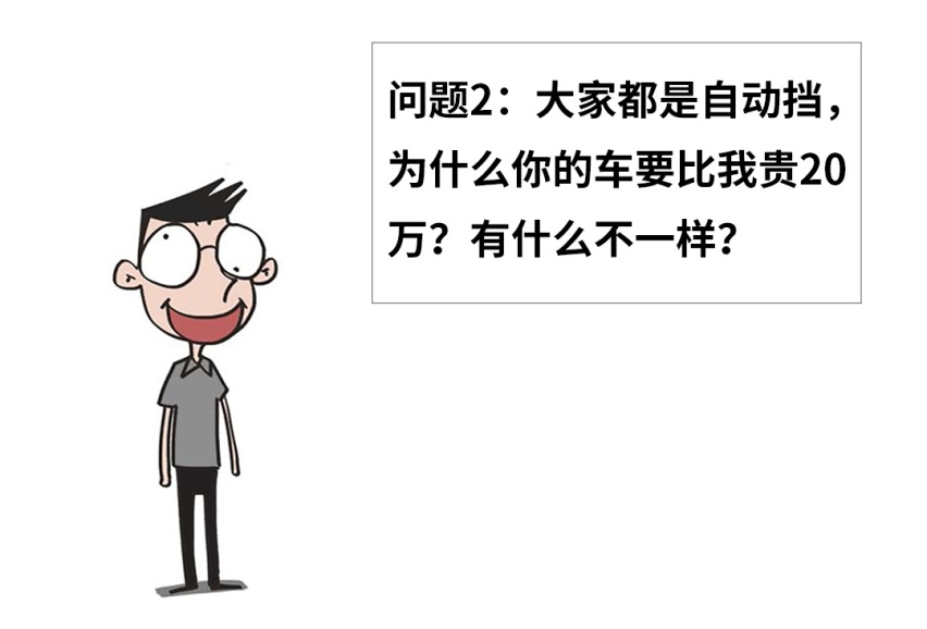 30万的车比起10万的车，到底贵在哪？