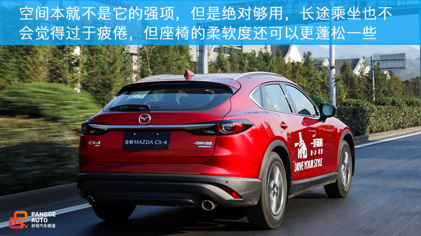 小编试驾全新马自达CX-4