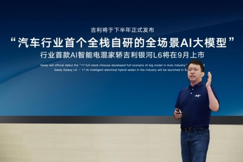 汽车行业首个全场景AI大模型发布在即，现实版钢铁侠“贾维斯”还会远吗？