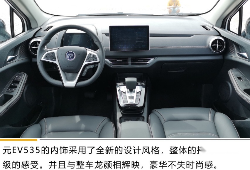 王朝的颜值+续航的升级 这样的元EV535能否满足你？