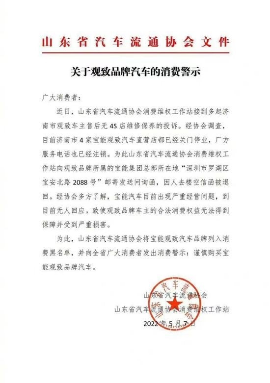 车成废铁，人成老赖，这家车企的车主被坑惨了