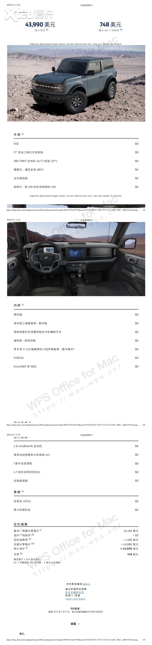 福特为什么不官方引进Bronco车系？