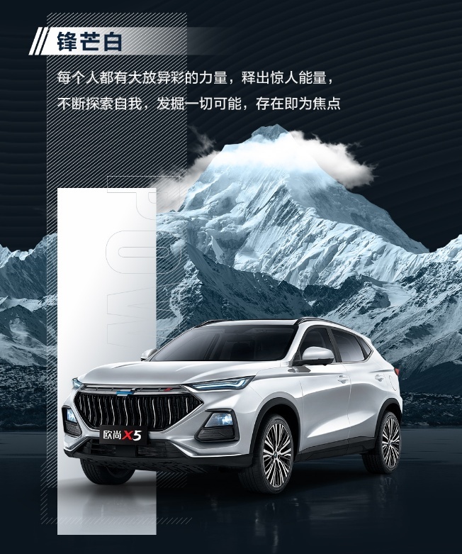 14天2978辆定单,长安欧尚X5将于10月20日预售