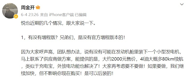 宝骏悦也钻空子，给电动车装发电机，这波操作很“刑”？