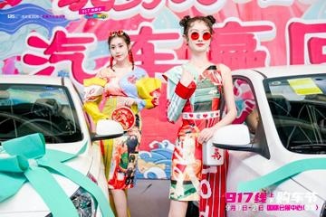 2020河北省线上线下购车节今日开幕