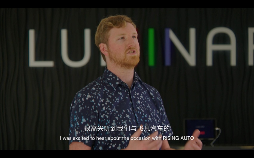 RISING PILOT发布:飞凡汽车“极智版图”再下一城