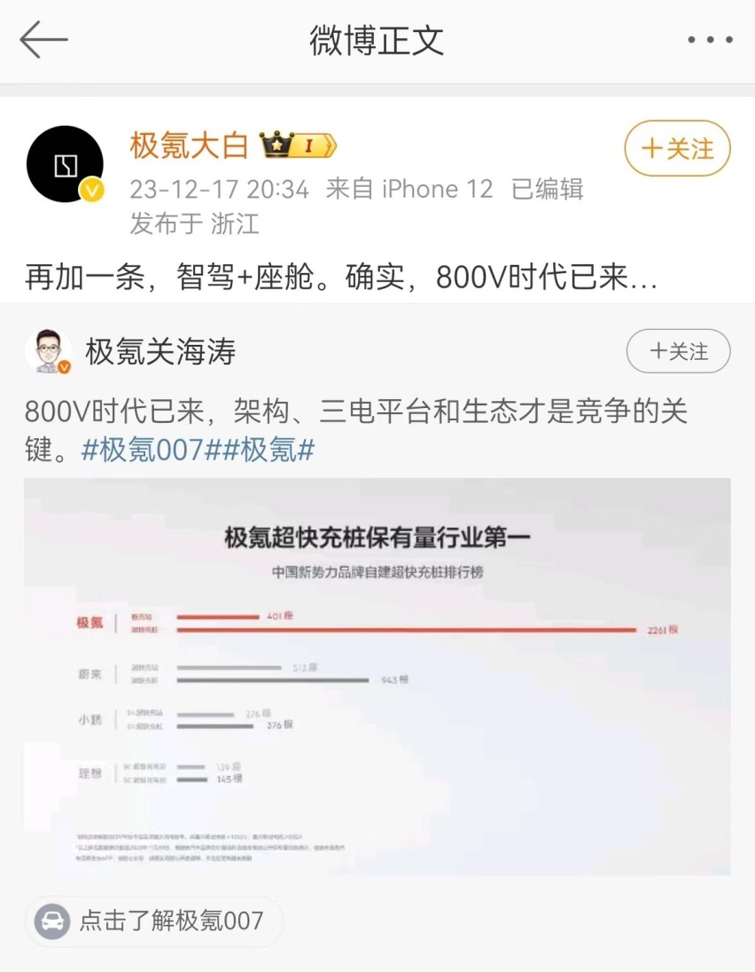 12月27日上市！深度分析极氪007的研发哲学
