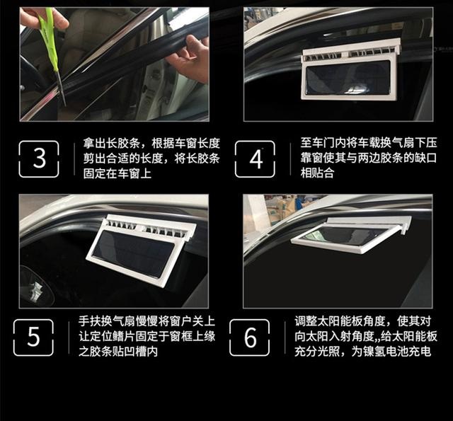 这一小物件就能让车辆有效降温？太阳能排气扇能用吗？