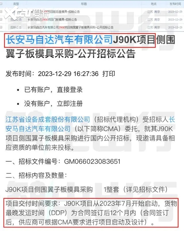 全新一代马自达6加速引进国产，最迟2025年底前有望上市