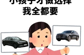 小孩子才做选择