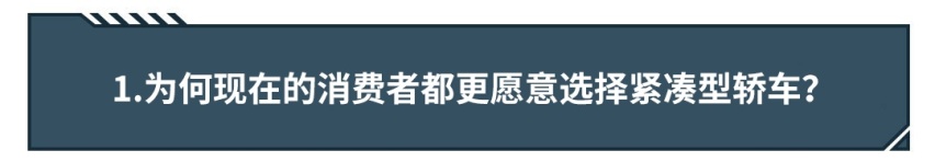 同样10万元预算，买台低配大车，还是买台高配小车？