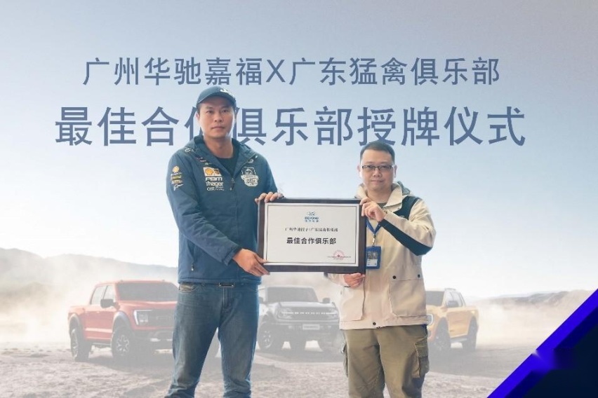 越野车迷的福音!福特纵横广州首家纵享空间,尽情野、放肆玩