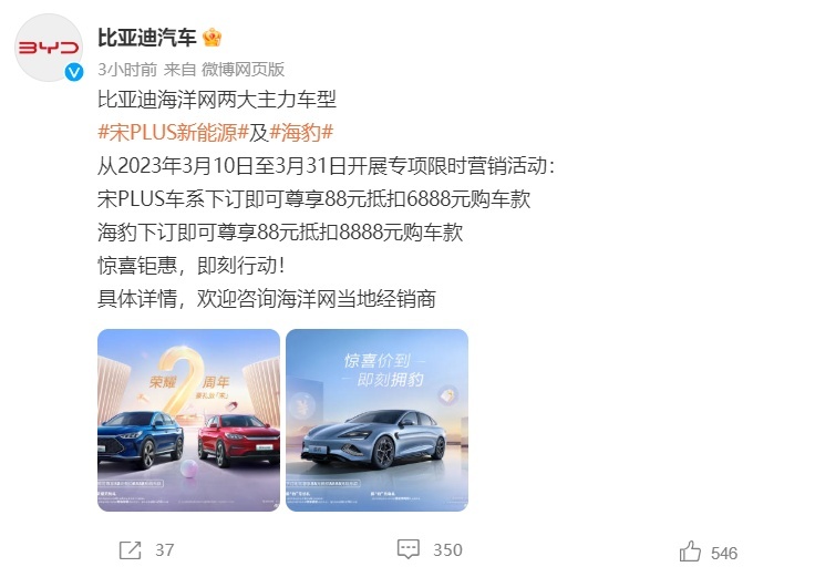 来源：比亚迪汽车
