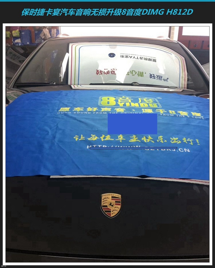 保时捷卡宴汽车音响加装8音度DIMG，给您带来心动之音