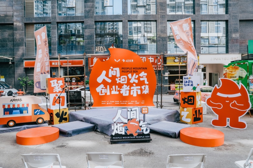 赋予创业者新契机,五菱汽车“人间烟火气”餐车市集燃爆十一假期