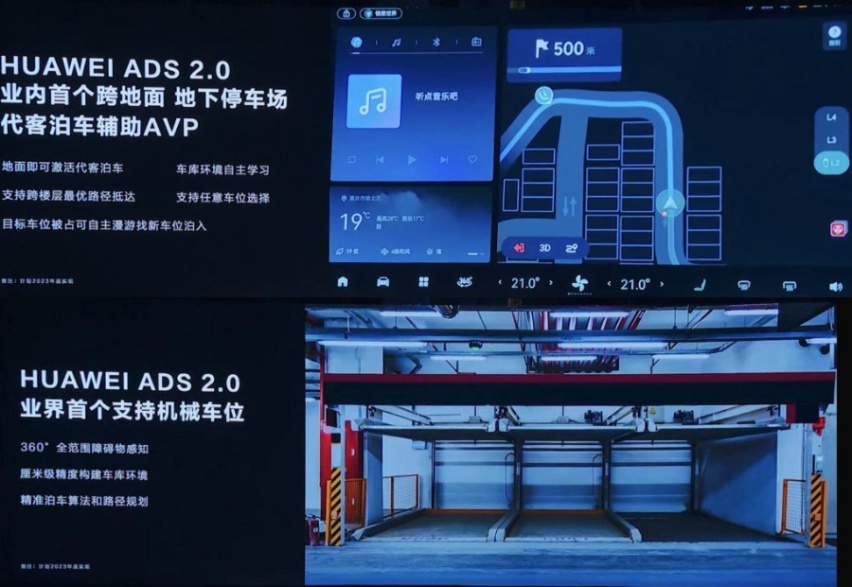 智驾/智舱/智能车载光，华为发布新一代智能汽车解决方案