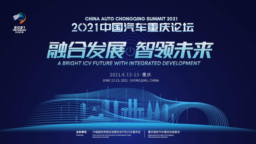 西南车市风向标，6月12日，2021重庆车展将正式开幕！