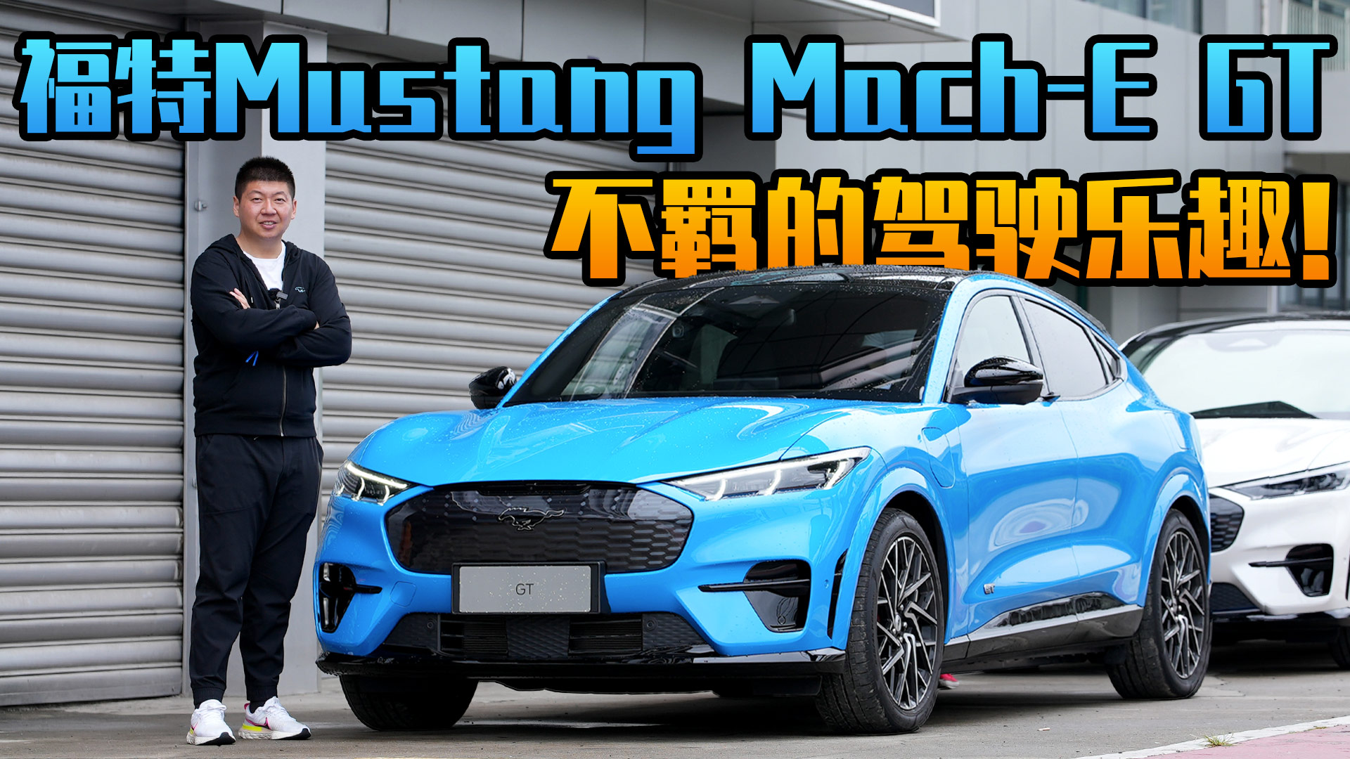 ���b���{񂘷Ȥ��ԇ�{����Mustang Mach-E GT