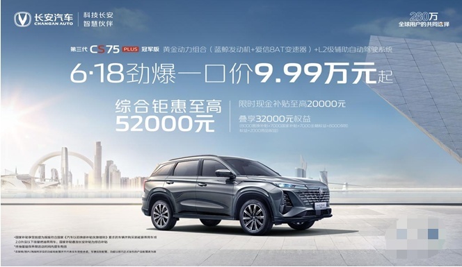 2024重庆车展值得一看：N8展馆长安展台，65000元至高综合钜惠！