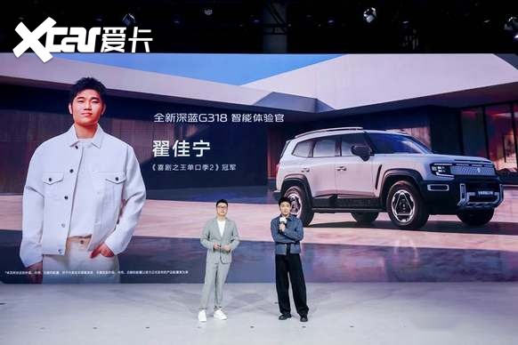 全新深蓝G318成都车展上市19.68万元起 专为城市家庭而来