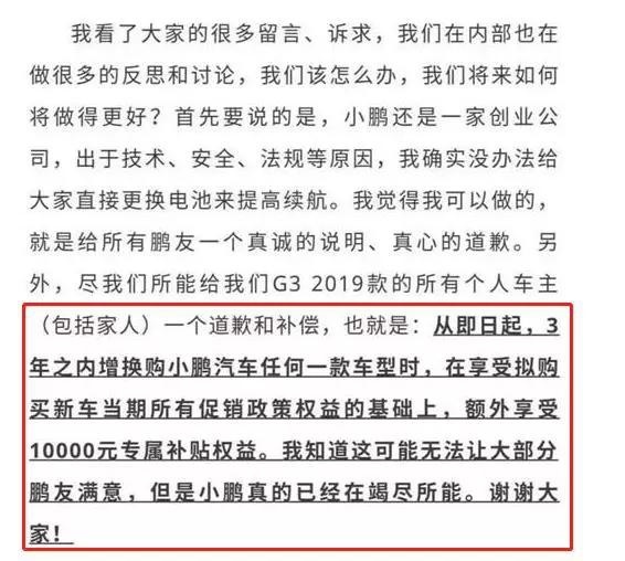 小鹏摊上事了！老车主和厂家都很受伤，最大的受益者却是新车主？