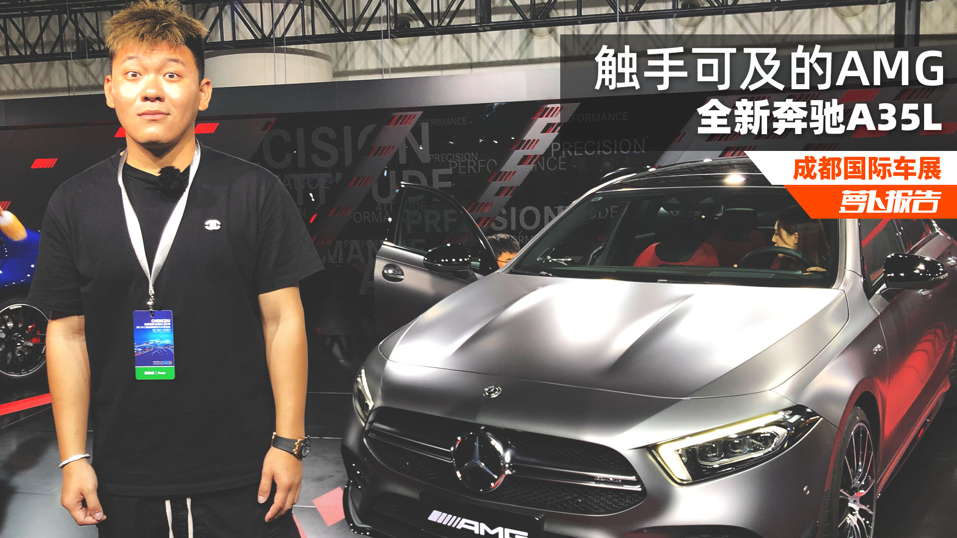 |ֿɼ_aAMG A35L2019ɶ܇չ