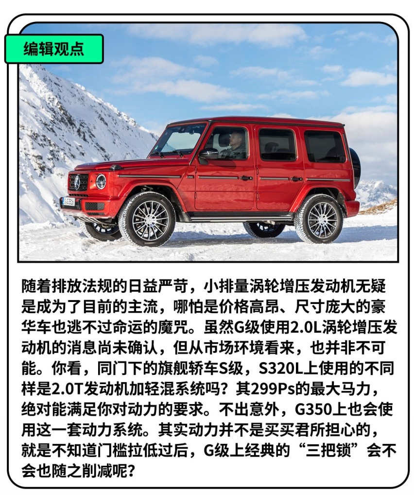 4缸“大G”要来了？离梦想又近了一步！