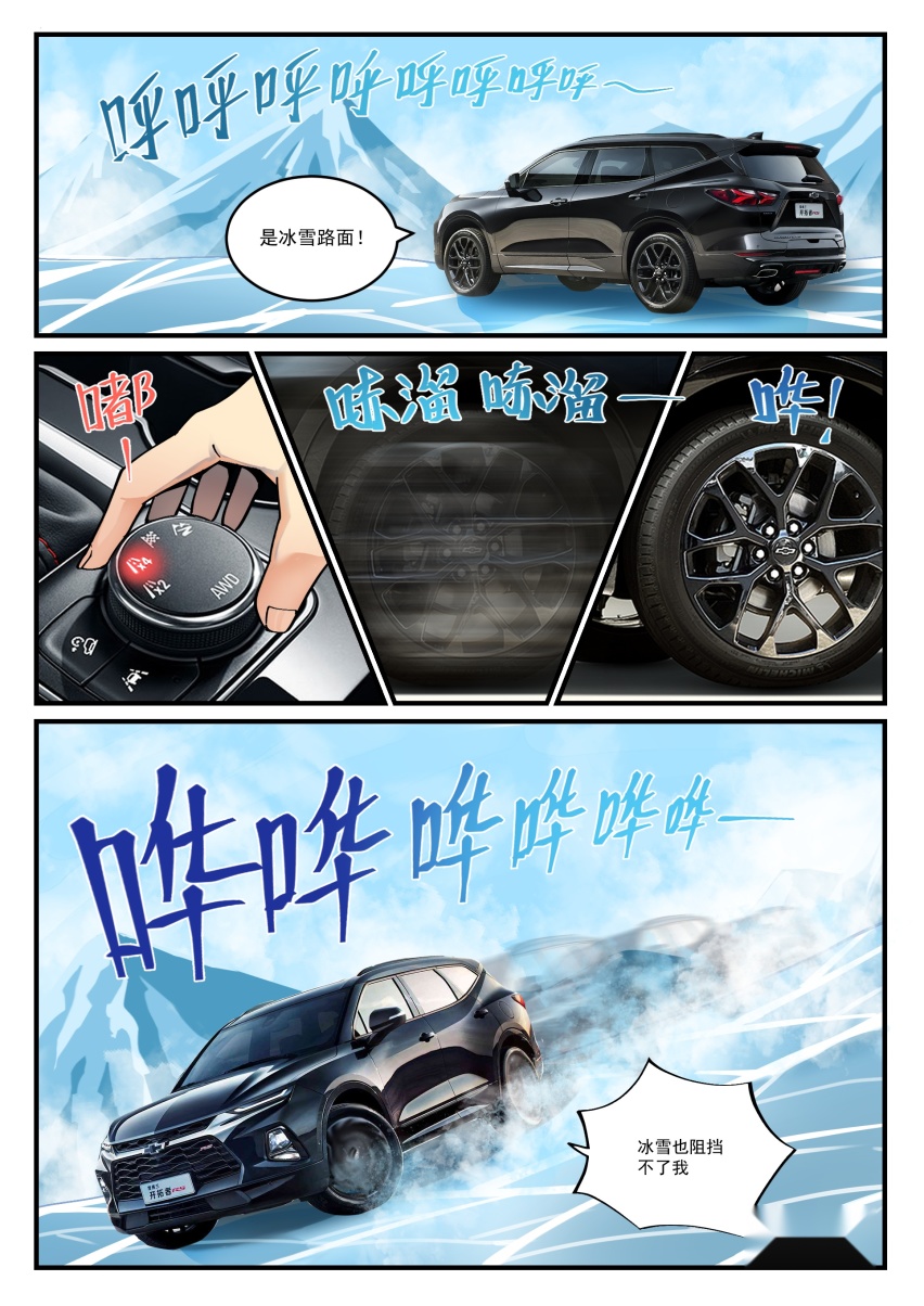 王小明穿越塞伯坦星球 体验雪佛兰SUV家族的完美护航