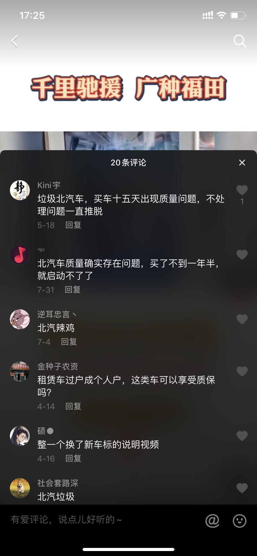 北汽新能源 | 刘宇抖音治企，李一秀扛起所有
