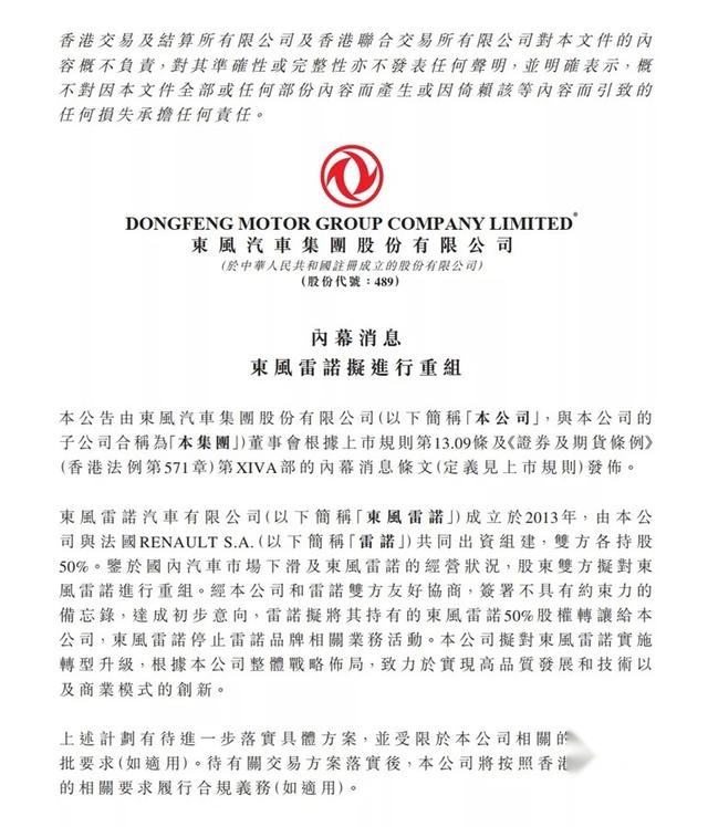 退出中国市场不足一年的雷诺 又想翻盘重来？