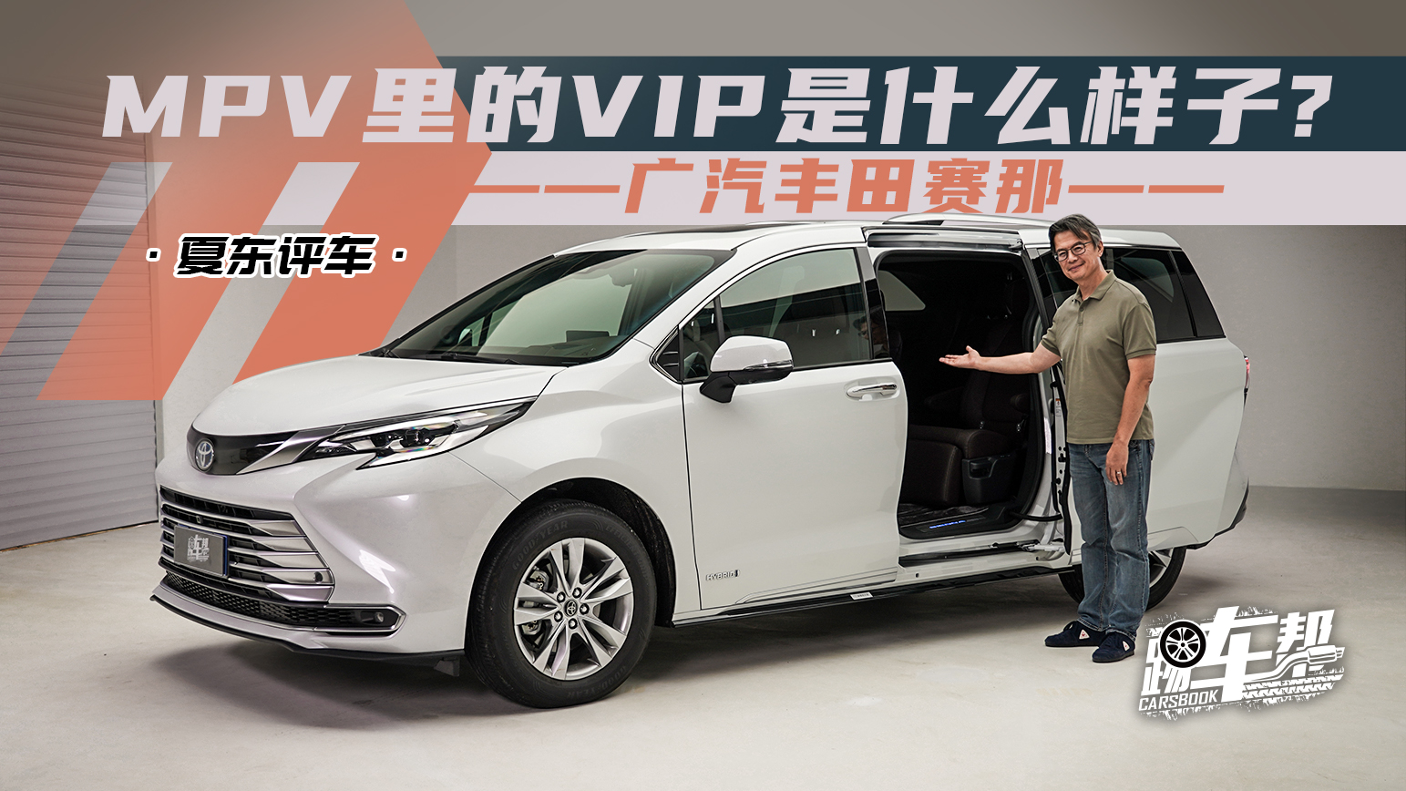 ���Ė|�u܇���V���S��ِ�ǣ�MPV���VIP��ʲô���ӣ�