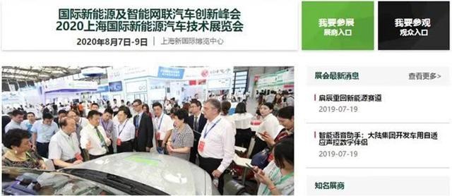路咖评：你会相信上海新能源展延期 因为30家企业倒闭？