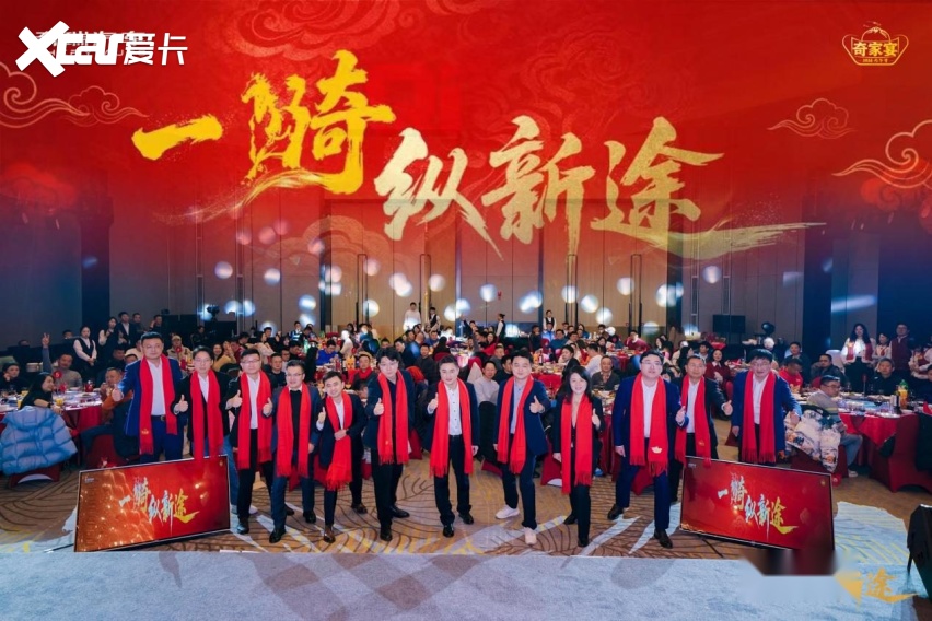 五大品牌协同发力 奇瑞家宴定调2026:冲刺320万销量目标