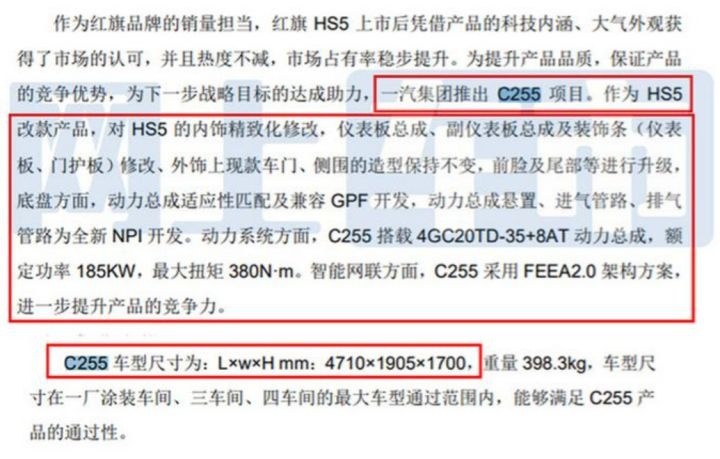 红旗新款HS5谍照曝光！外观大改动，动力全面升级，19万起售？