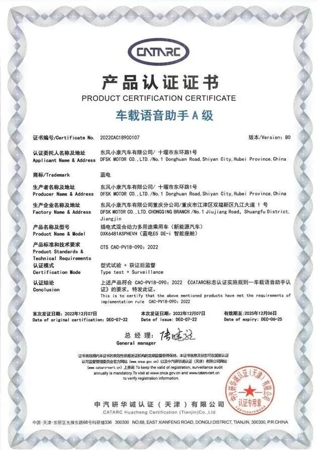 比亚迪与华为技术赋能 风光蓝电E5彰显强大产品力