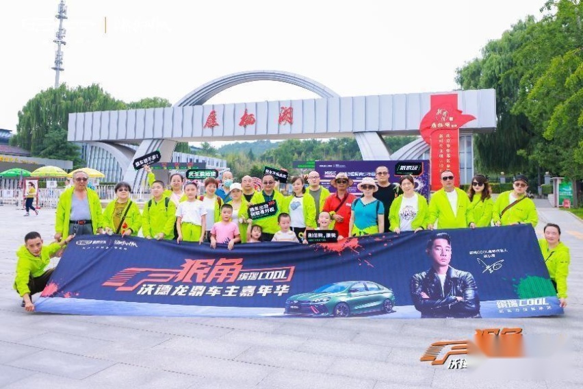 狠角缤瑞COOL 北京车主嘉年华激情盛夏放肆躁