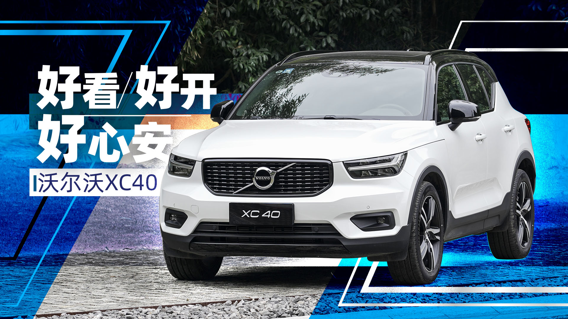 �ÿ��ÿ����İ� �ֶ���XC40���ס��á����ģ��� С��˵��