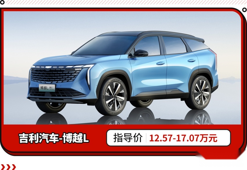 续航1370公里/6.9秒破百！吉利推高端SUV 能击败比亚迪？