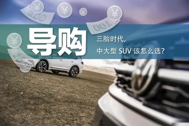 买车买新不买旧，30万出头的揽境，值不值？