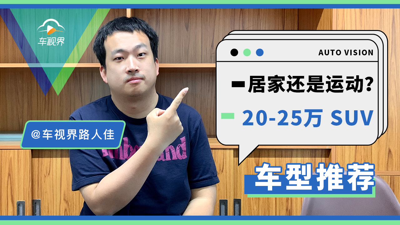 �Ӽ�߀���\�ӣ�20�f��25�f��SUV����Щ���]��ح�������վ