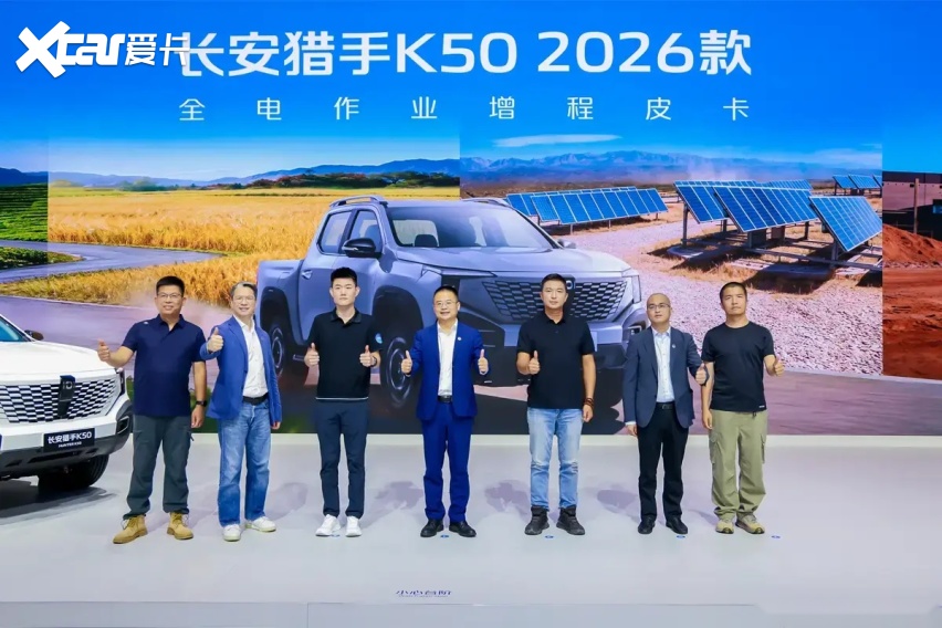重庆车展 长安猎手K50增程皮卡14.19万开售