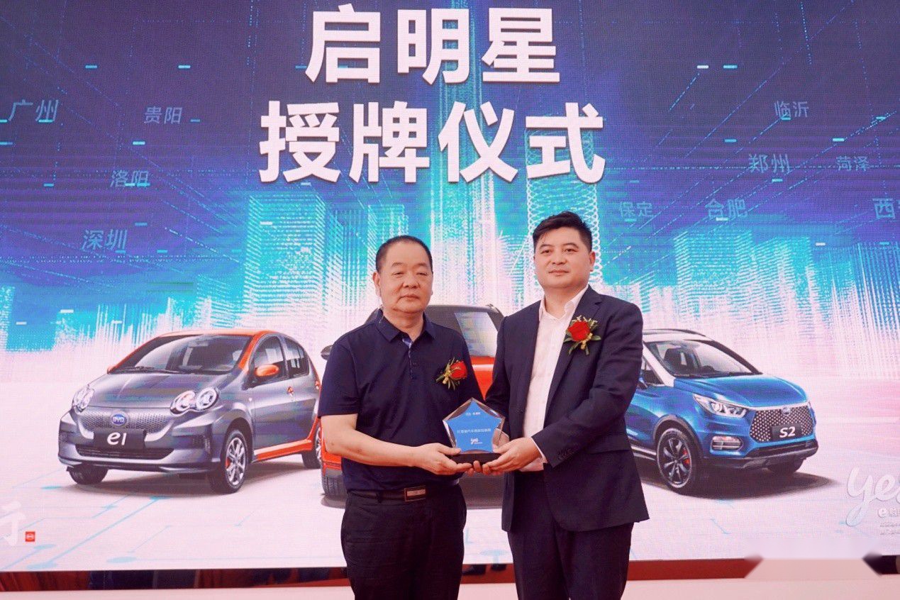e触即发——比亚迪福建省首家e网经销商在厦门正式开业
